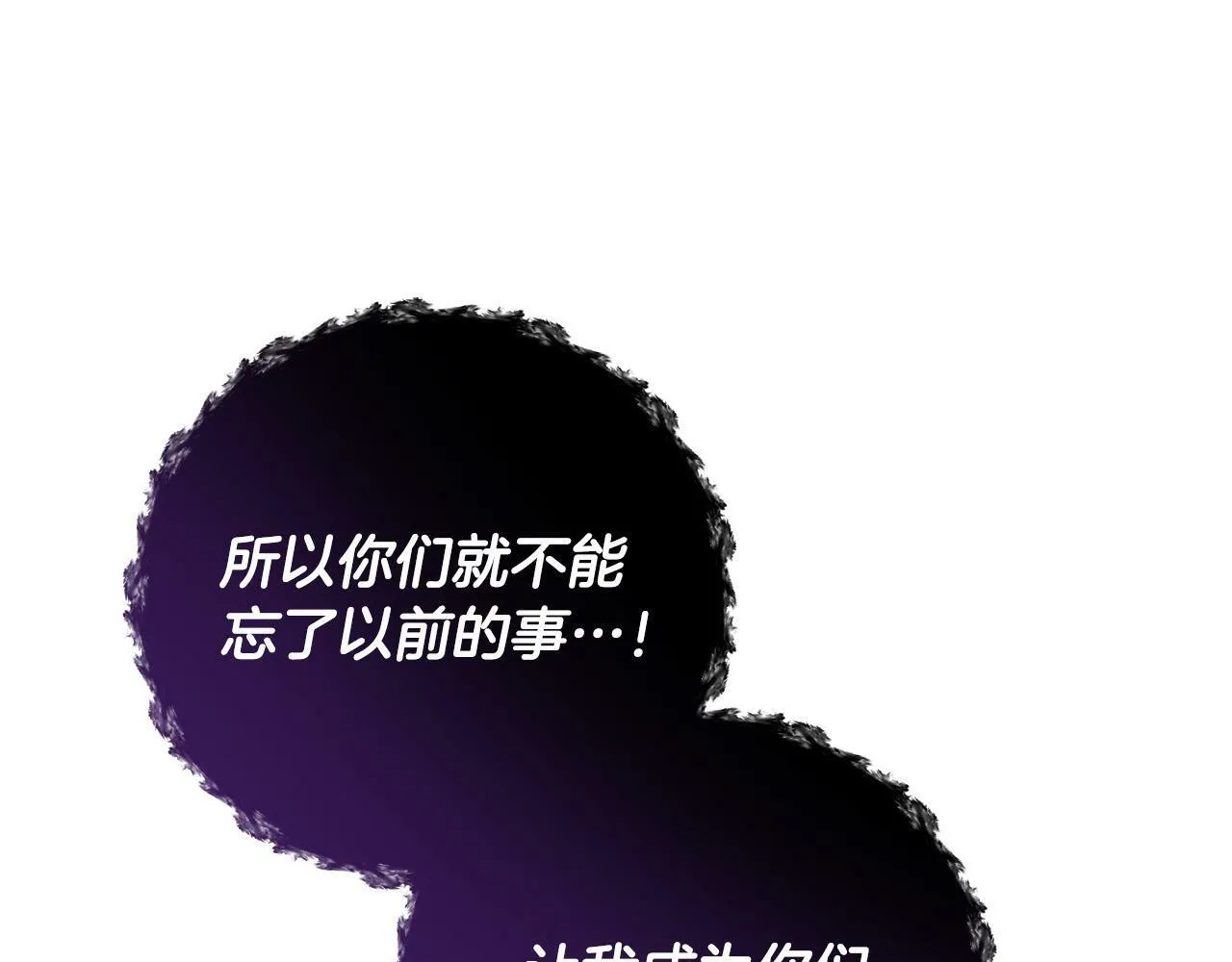 第41话 想求我原谅？ 第152页