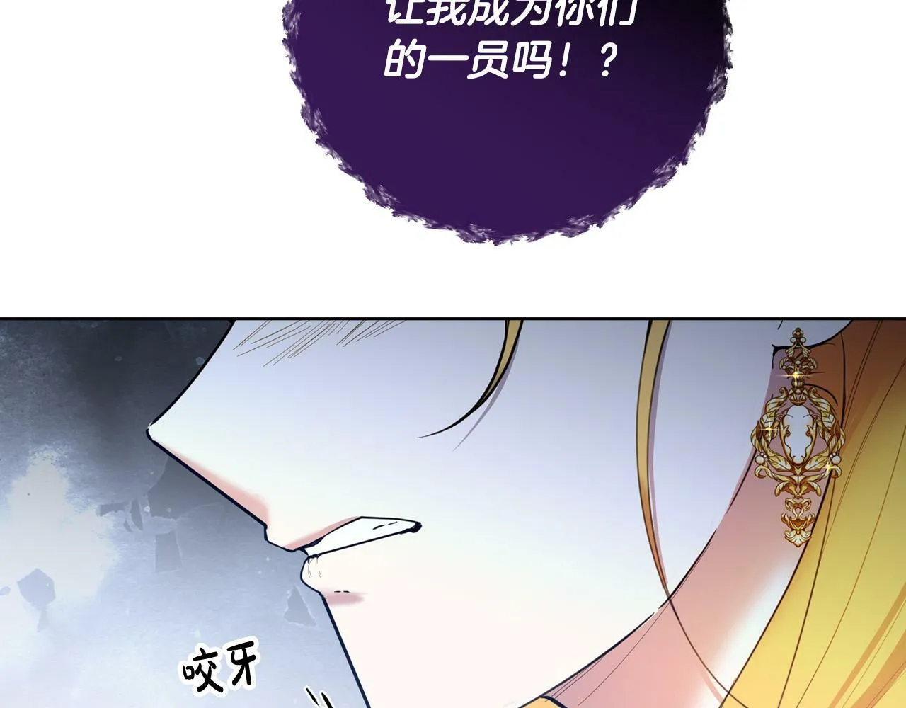 第41话 想求我原谅？ 第153页