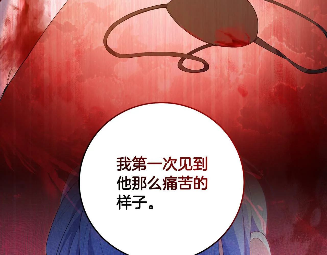 第41话 想求我原谅？ 第157页