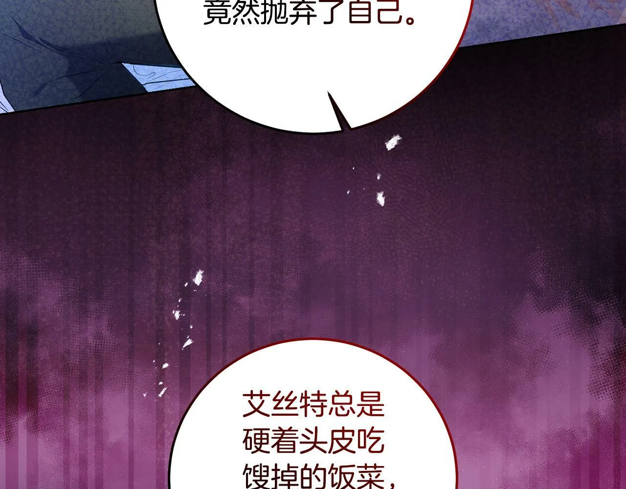 第41话 想求我原谅？ 第161页