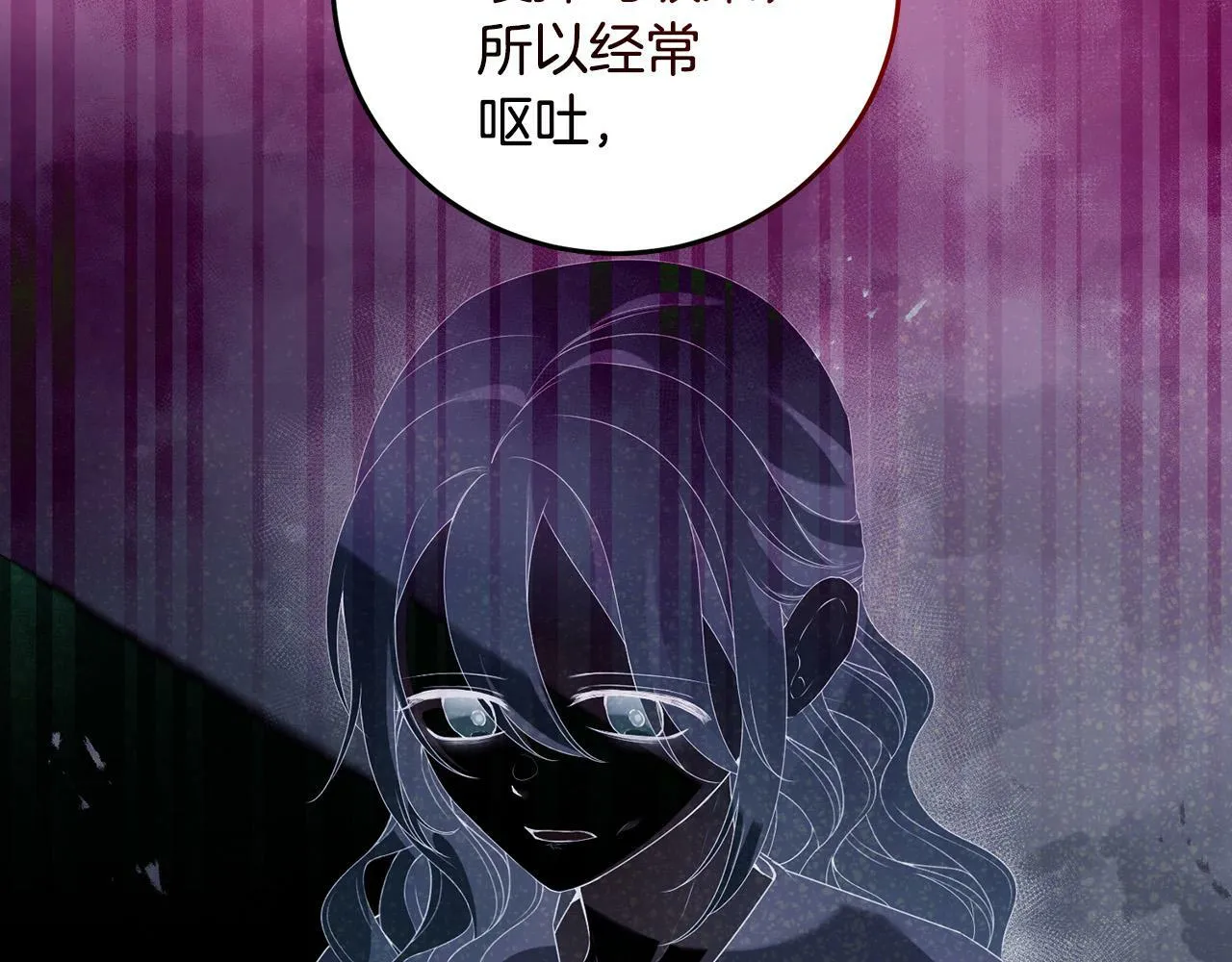 第41话 想求我原谅？ 第162页