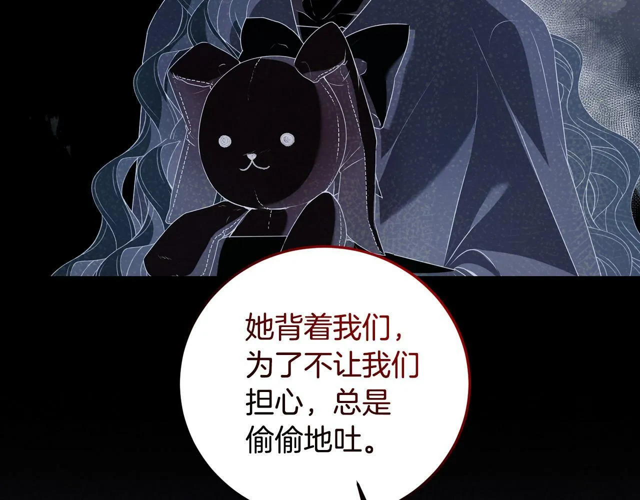第41话 想求我原谅？ 第163页