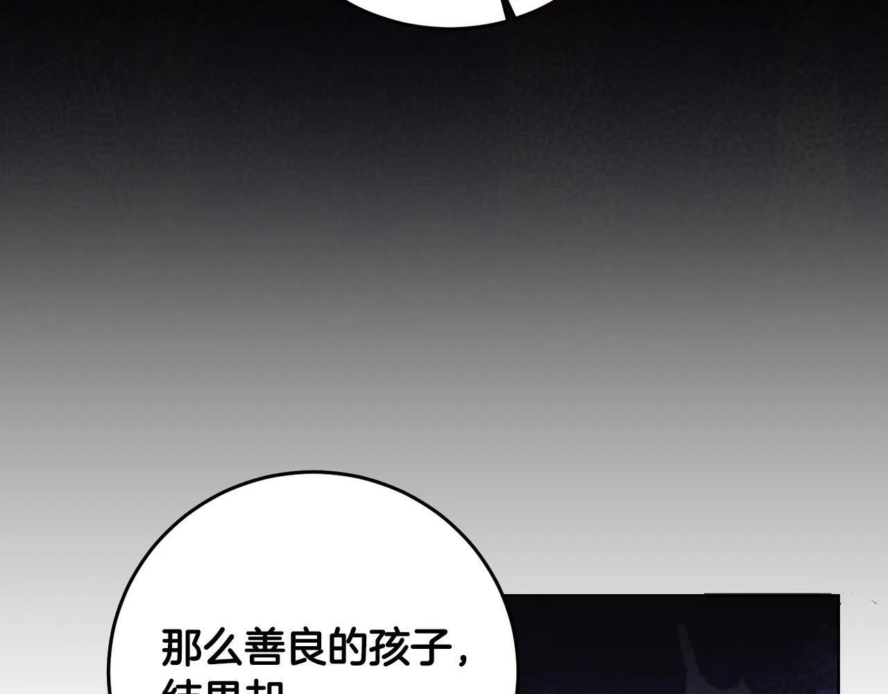 第41话 想求我原谅？ 第164页