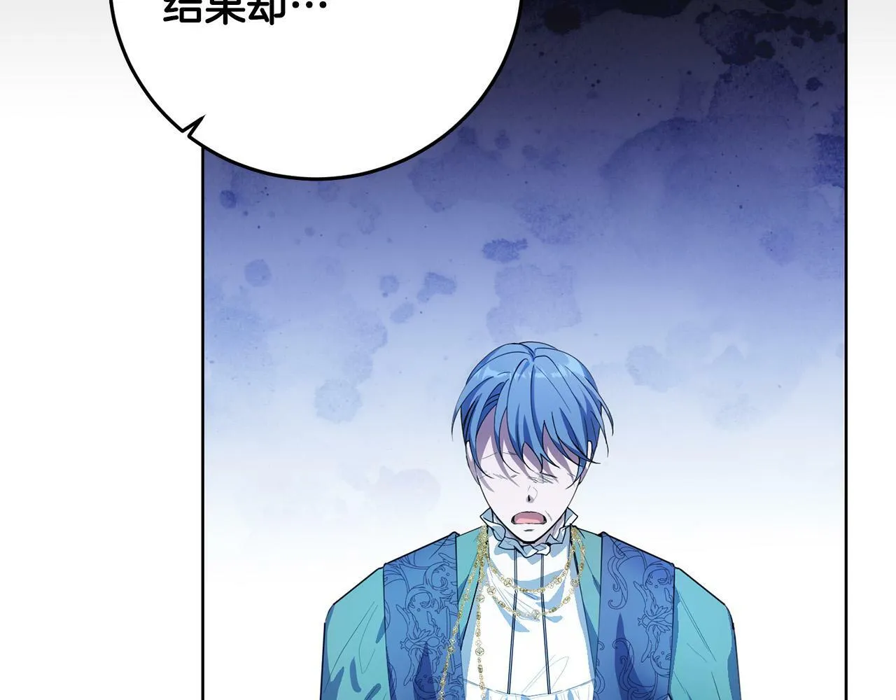 第41话 想求我原谅？ 第165页