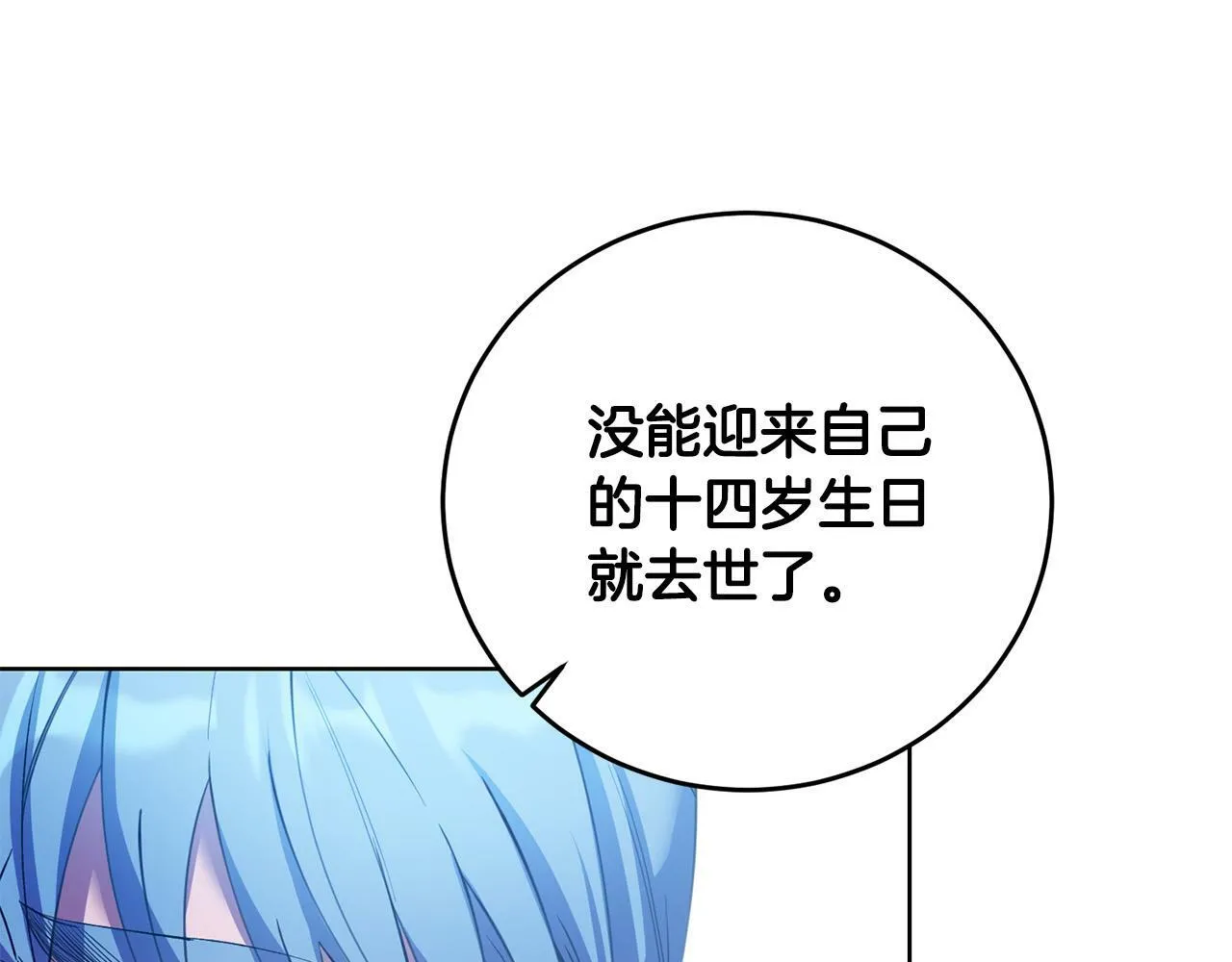第41话 想求我原谅？ 第167页