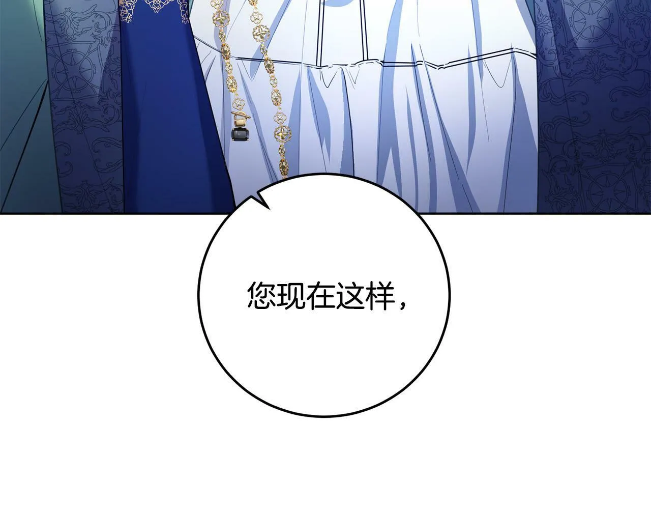第41话 想求我原谅？ 第173页