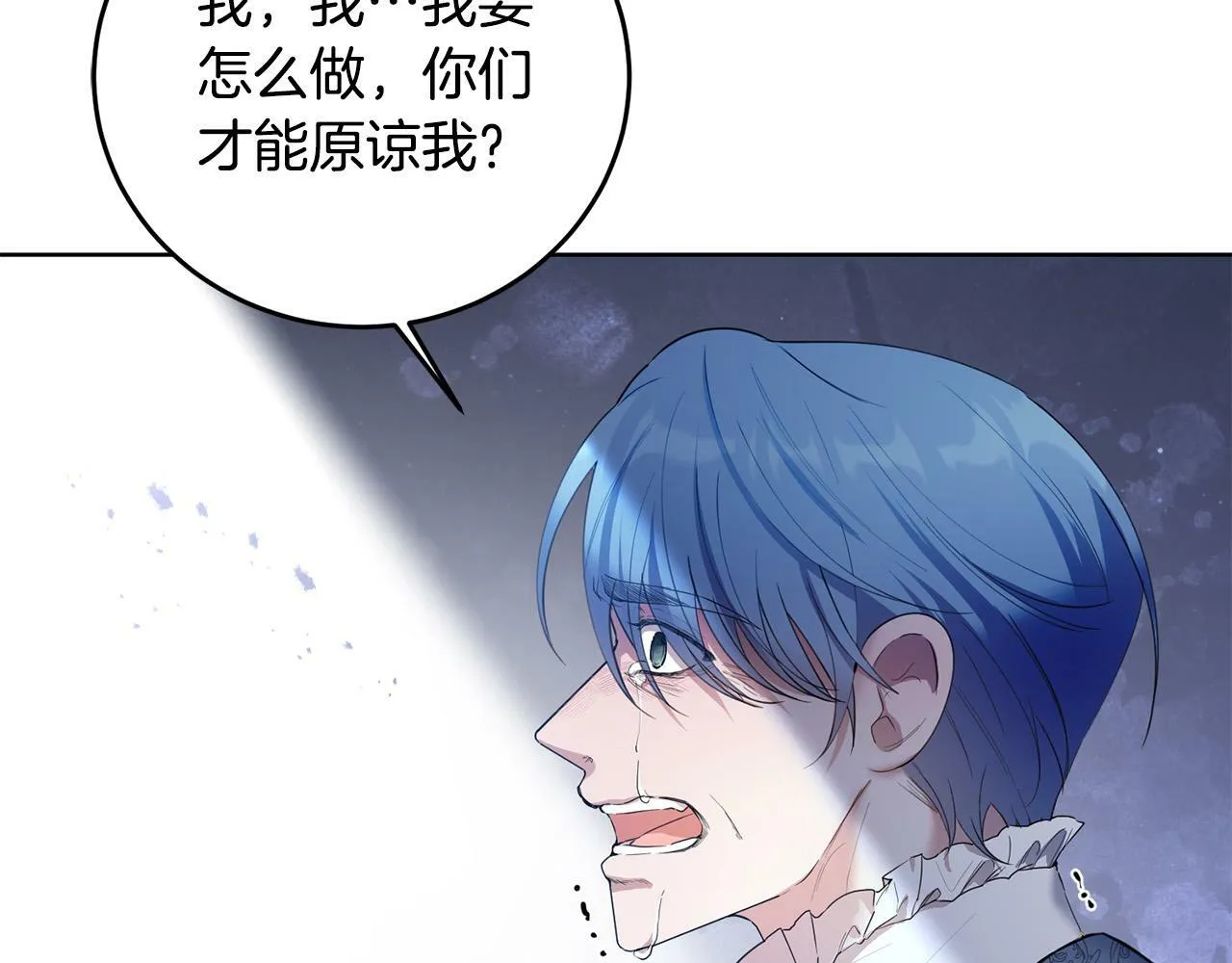 第41话 想求我原谅？ 第175页