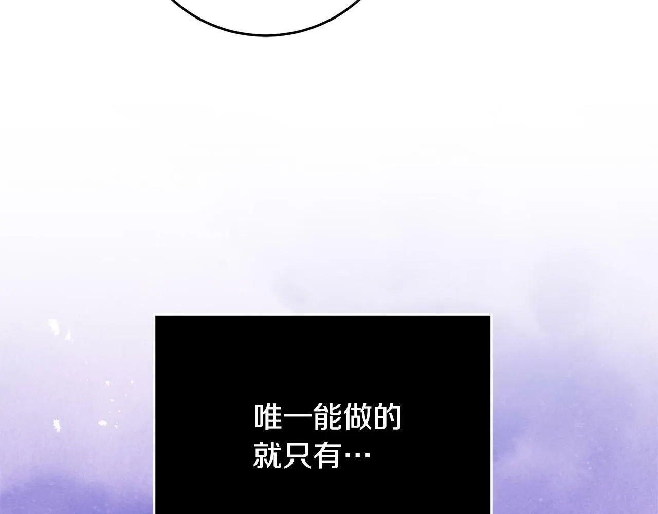 第41话 想求我原谅？ 第178页
