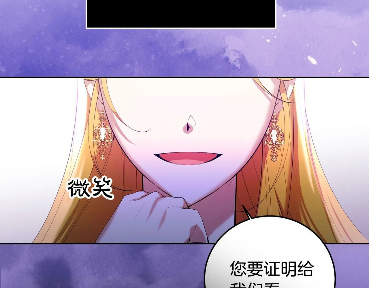 第41话 想求我原谅？ 第179页