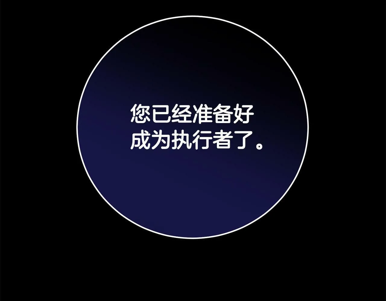 第41话 想求我原谅？ 第183页