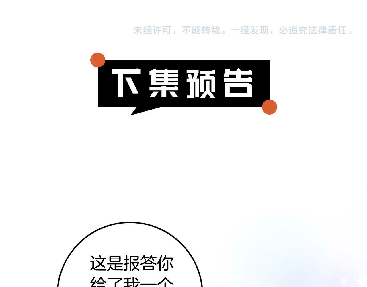 第41话 想求我原谅？ 第185页