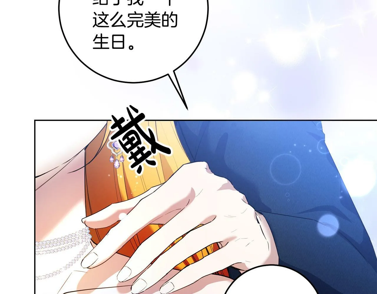 第41话 想求我原谅？ 第186页