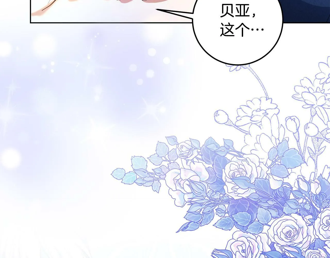 第41话 想求我原谅？ 第187页