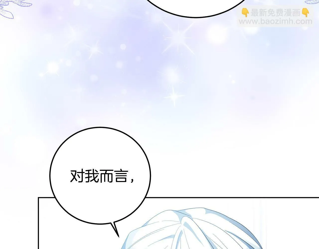 第41话 想求我原谅？ 第190页