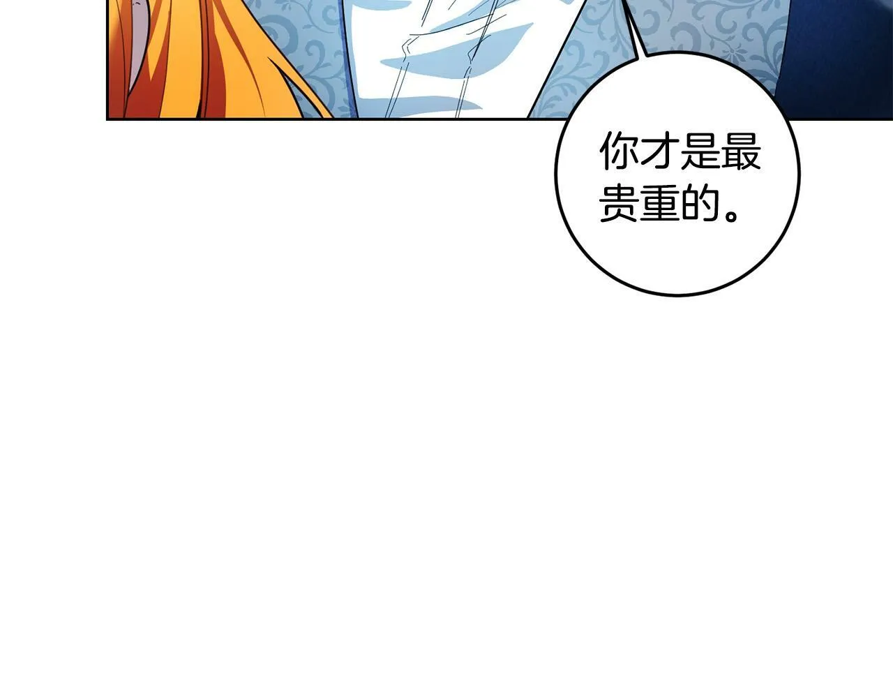 第41话 想求我原谅？ 第192页