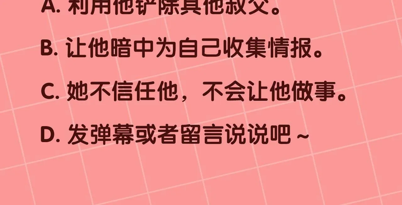 第41话 想求我原谅？ 第195页