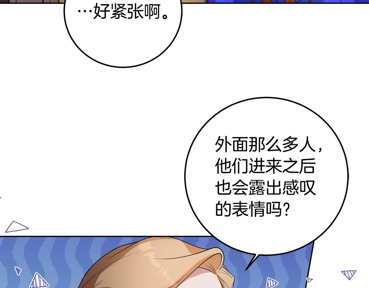 第42话 你最珍贵 第6页
