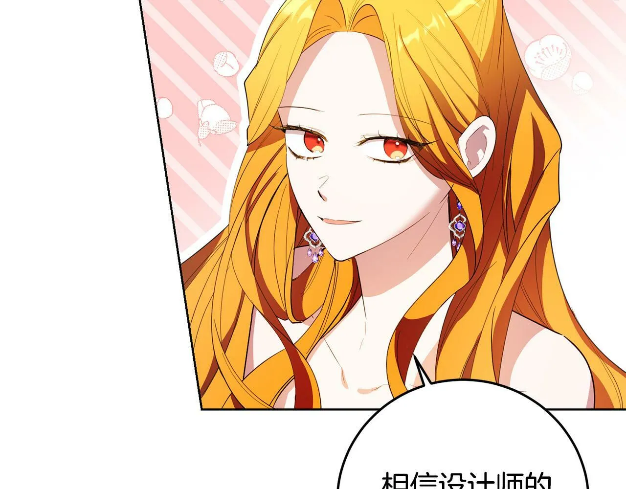 第42话 你最珍贵 第9页
