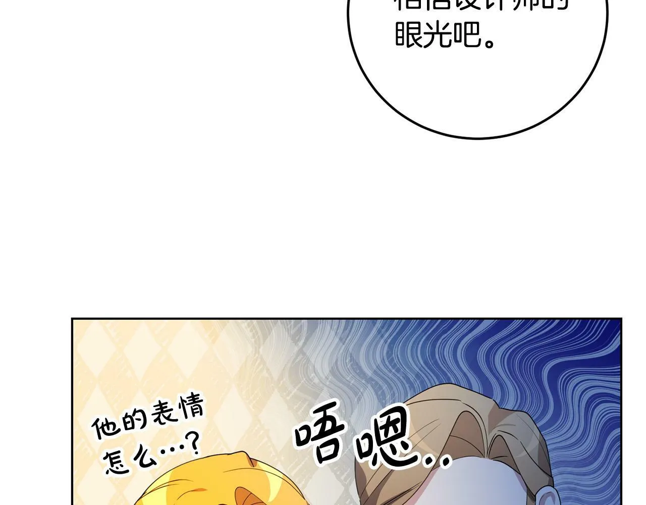 第42话 你最珍贵 第10页