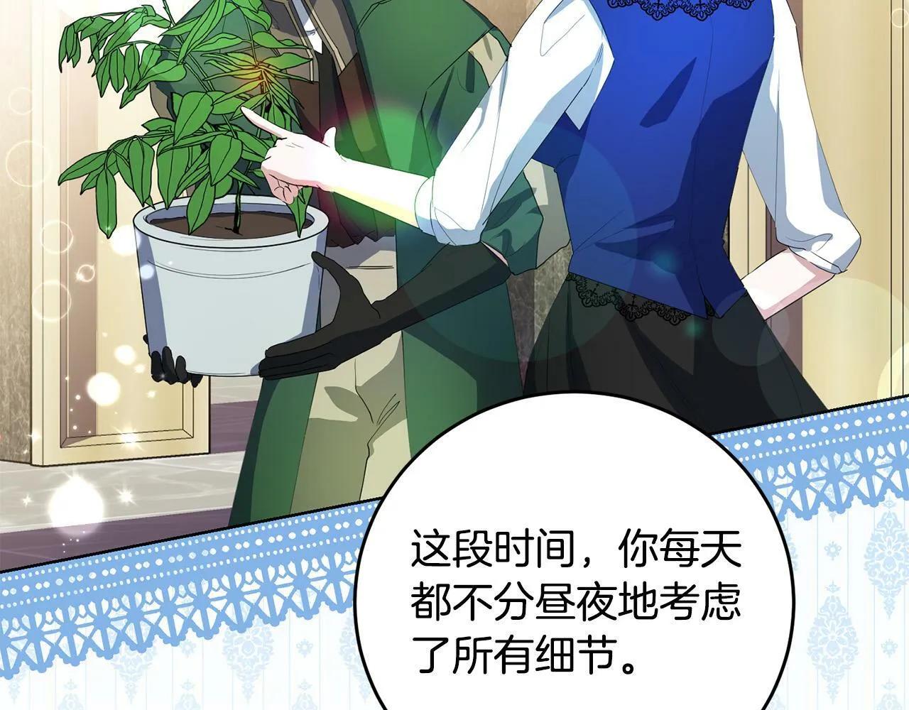 第42话 你最珍贵 第17页