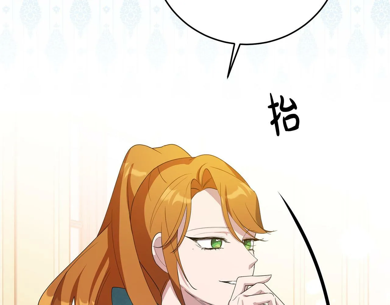 第42话 你最珍贵 第18页