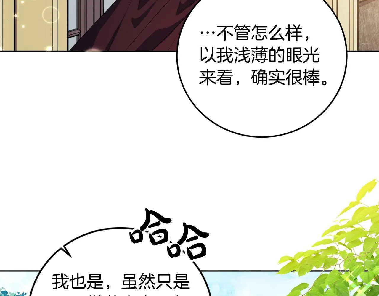 第42话 你最珍贵 第20页