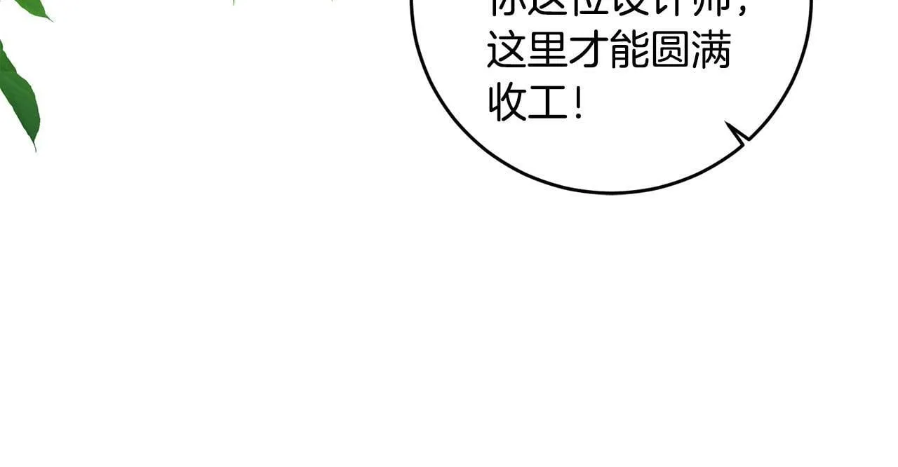第42话 你最珍贵 第22页