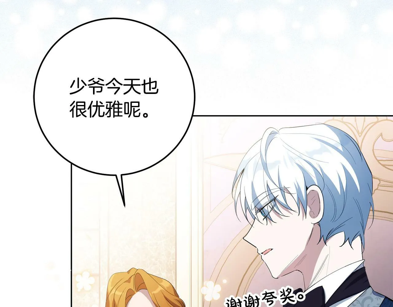 第42话 你最珍贵 第30页