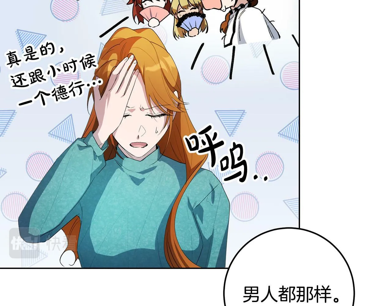 第42话 你最珍贵 第33页