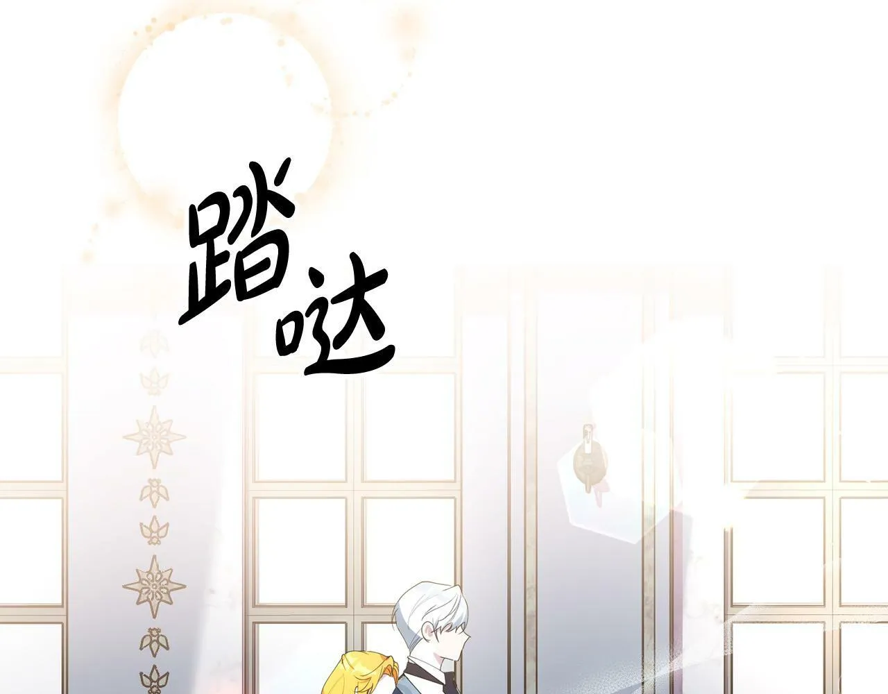 第42话 你最珍贵 第42页