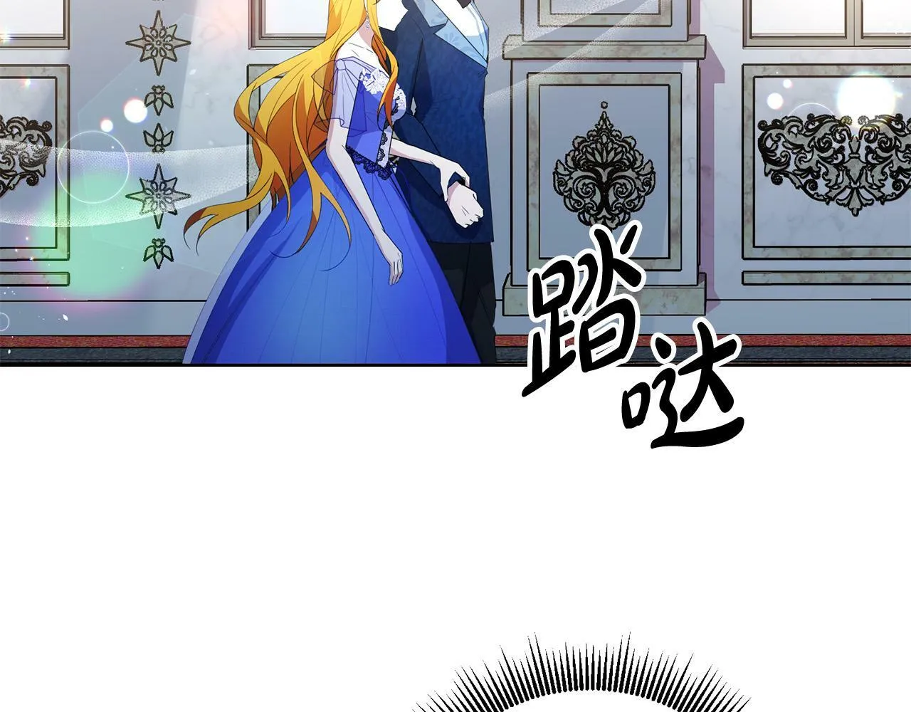 第42话 你最珍贵 第43页