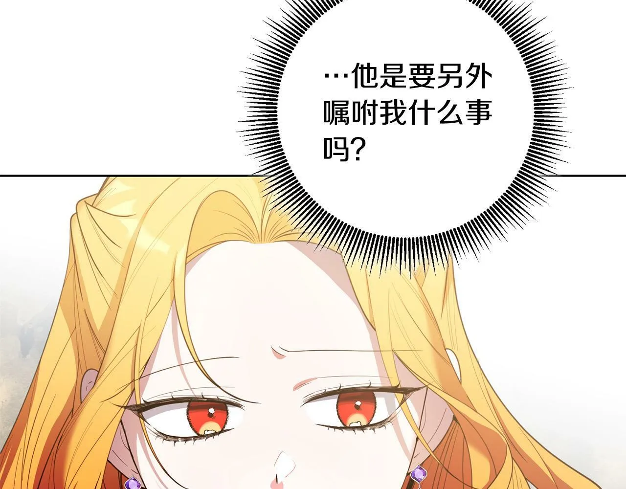 第42话 你最珍贵 第44页