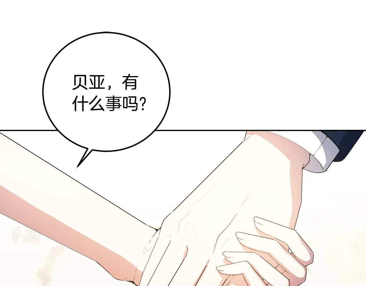 第42话 你最珍贵 第46页