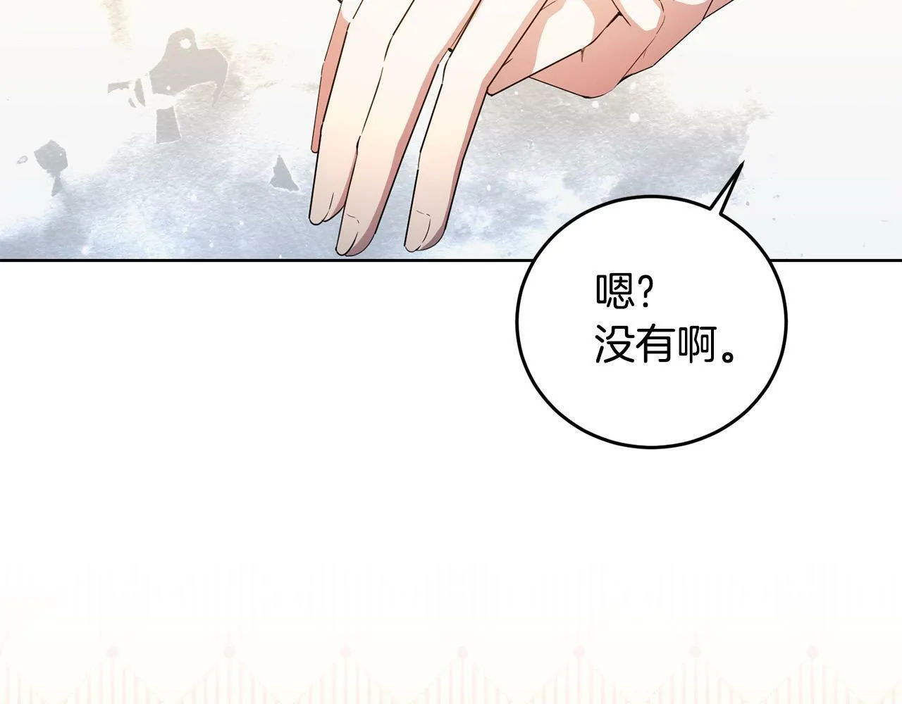 第42话 你最珍贵 第47页