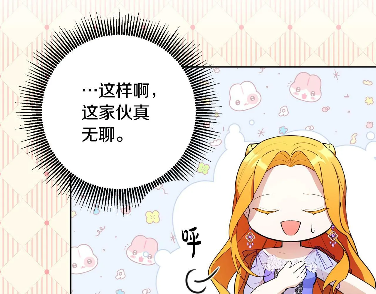 第42话 你最珍贵 第48页