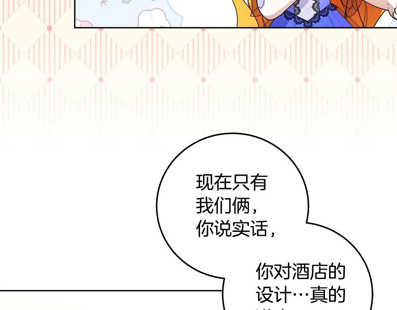 第42话 你最珍贵 第49页