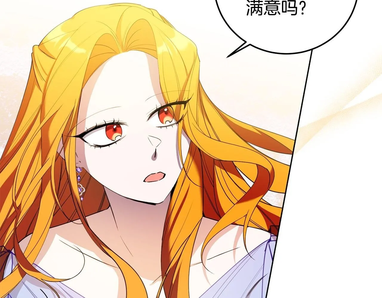 第42话 你最珍贵 第50页