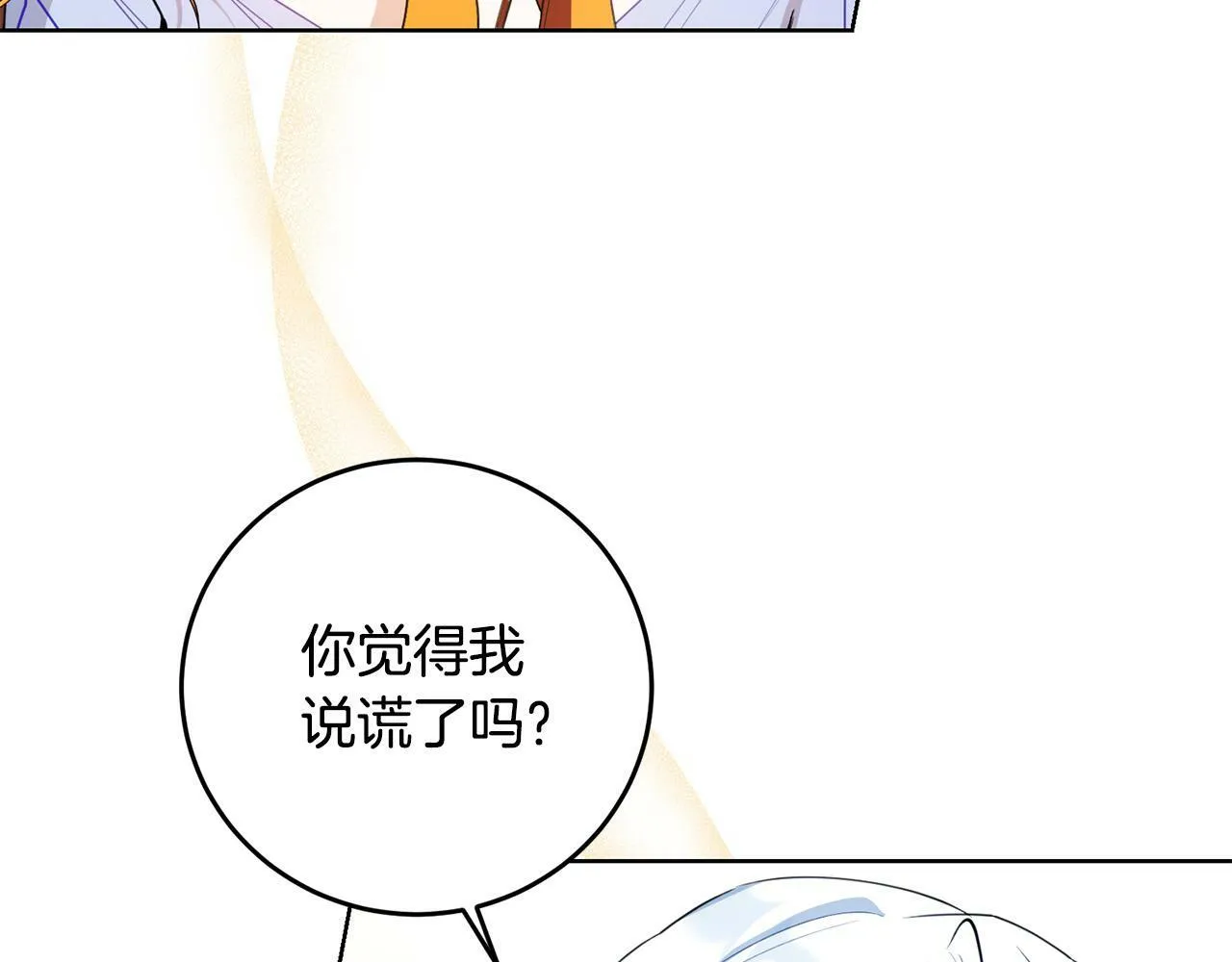 第42话 你最珍贵 第51页