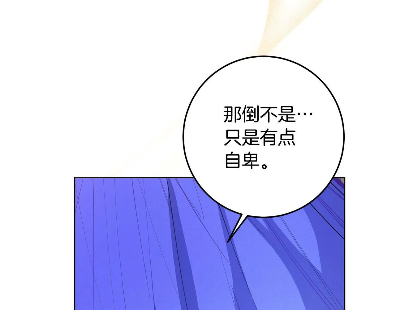 第42话 你最珍贵 第53页