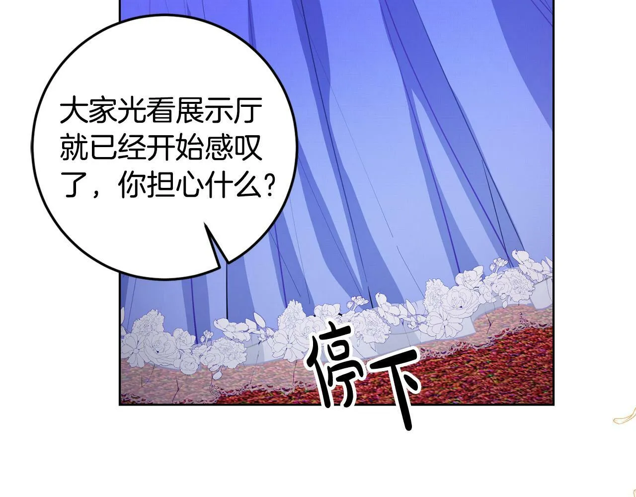 第42话 你最珍贵 第54页