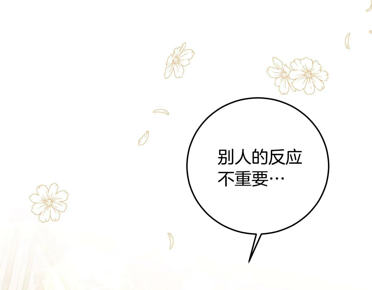 第42话 你最珍贵 第55页
