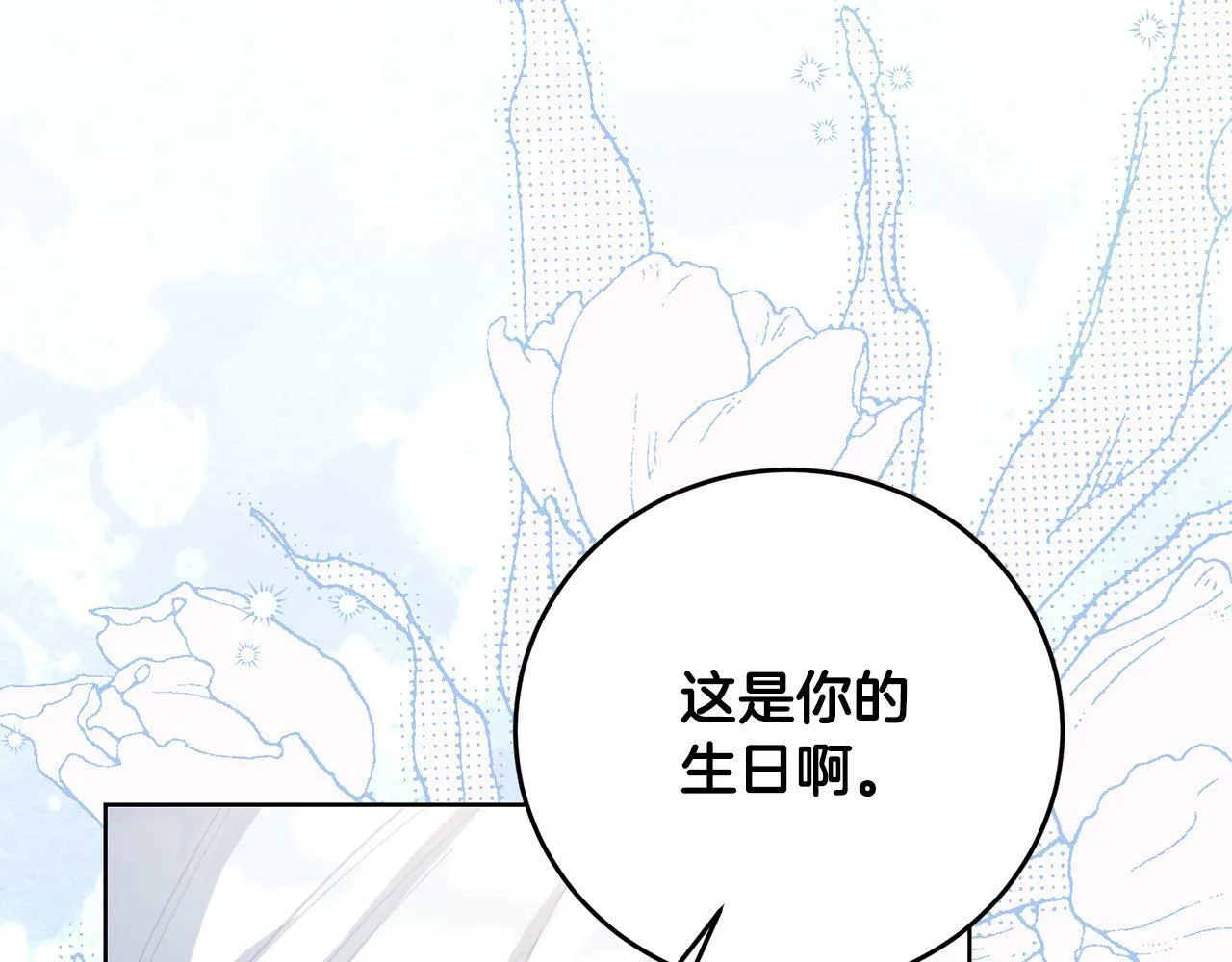 第42话 你最珍贵 第61页