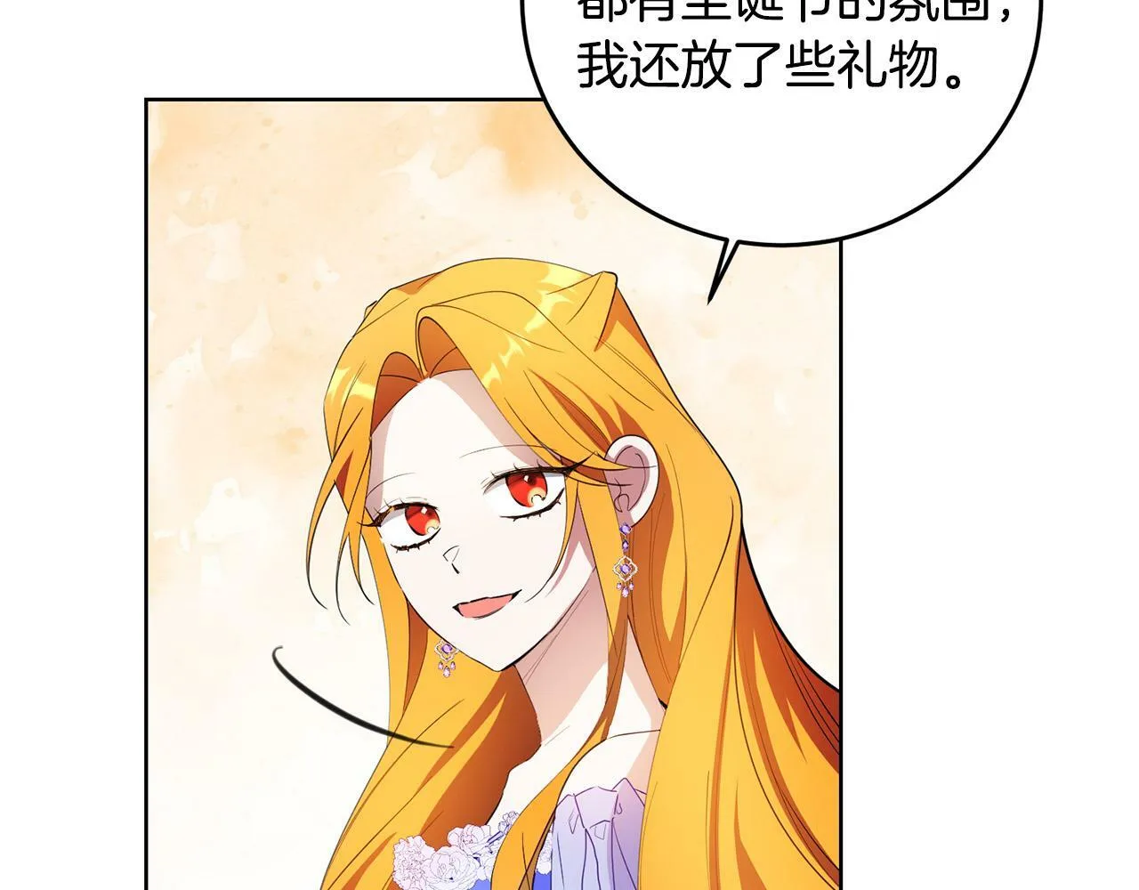 第42话 你最珍贵 第74页