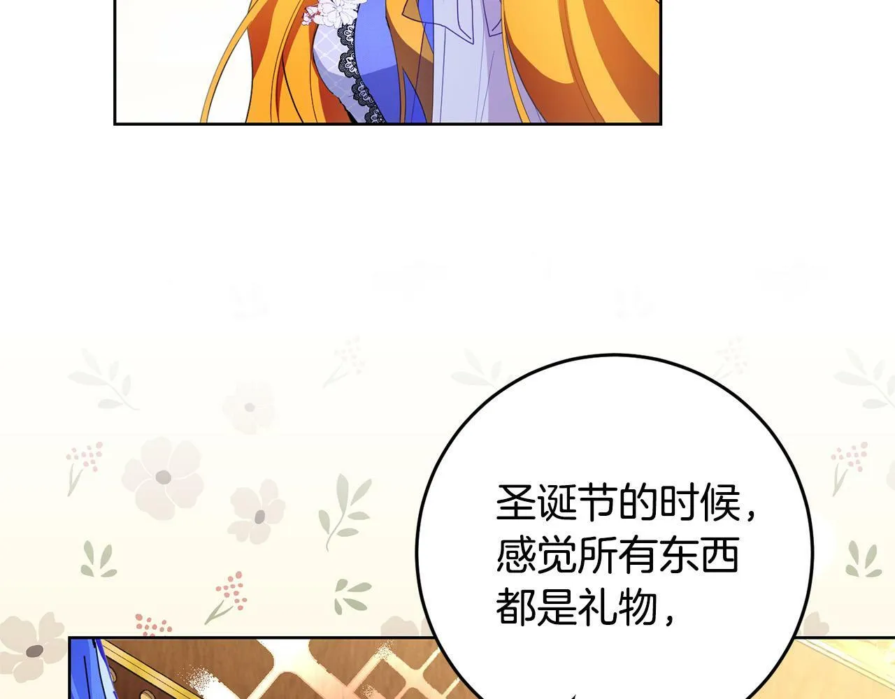 第42话 你最珍贵 第75页