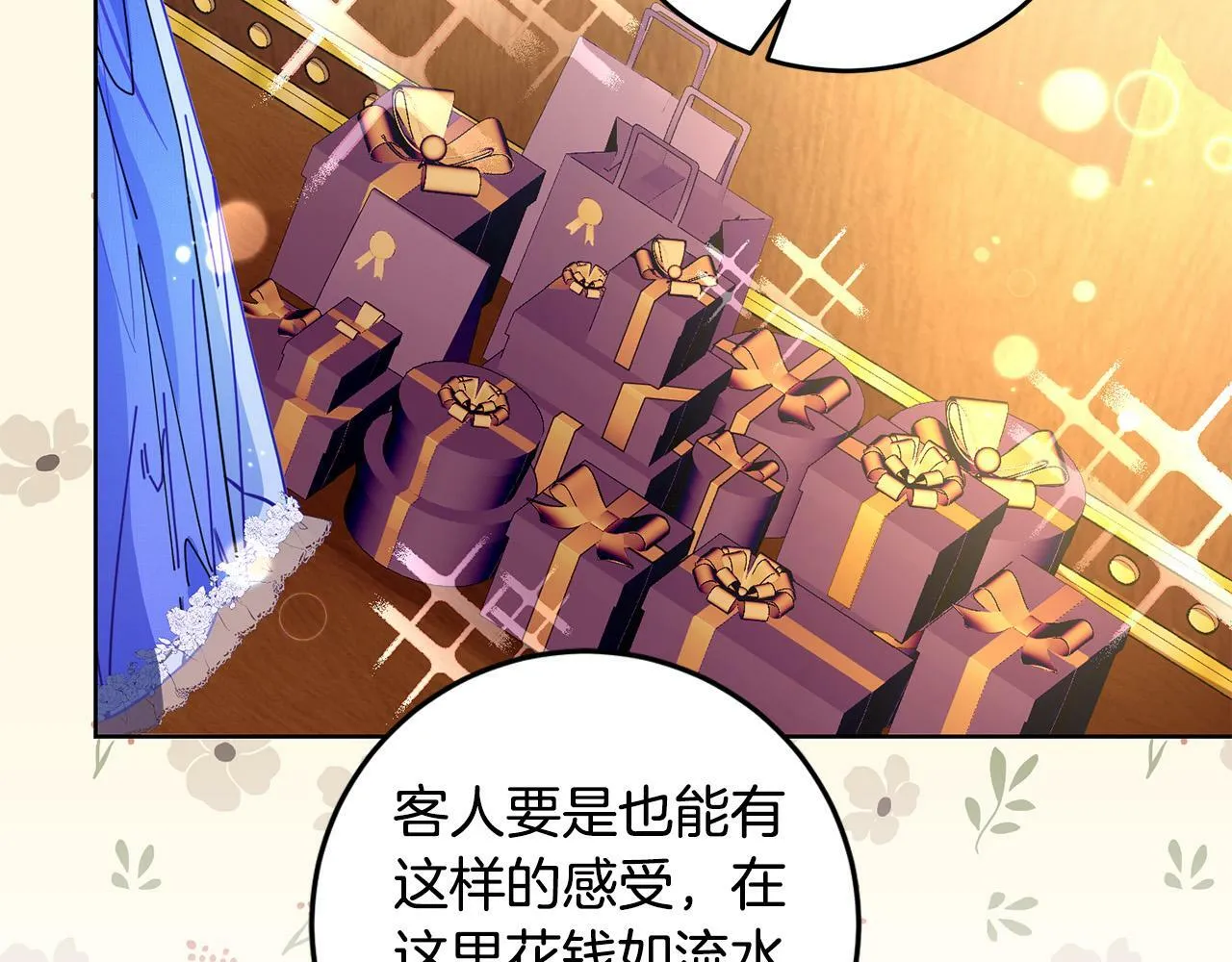 第42话 你最珍贵 第76页