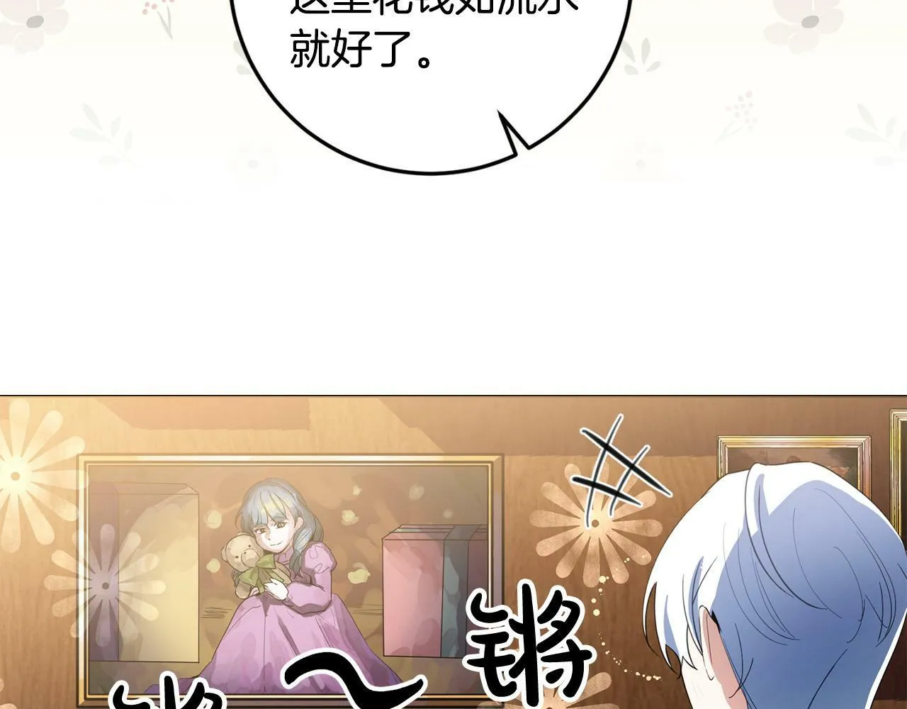 第42话 你最珍贵 第77页