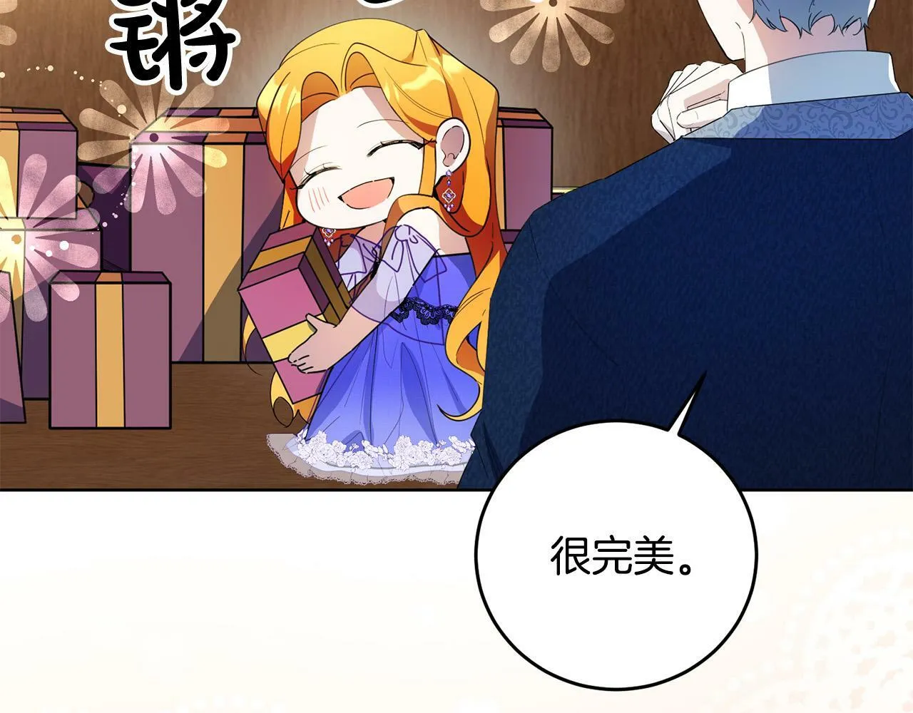 第42话 你最珍贵 第78页