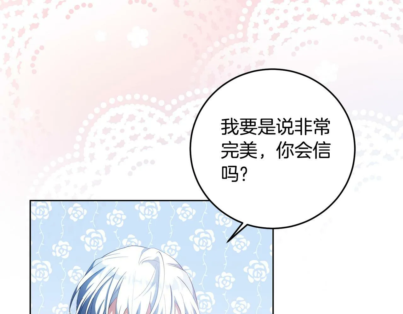 第42话 你最珍贵 第81页
