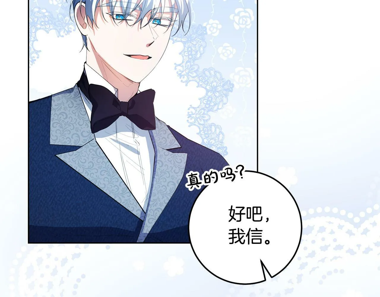 第42话 你最珍贵 第82页