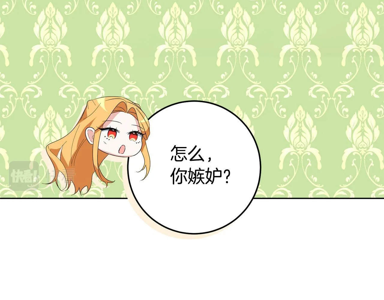 第42话 你最珍贵 第84页